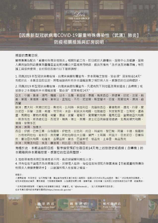 Lees Boutique Hotel Kaohsiung Luaran gambar